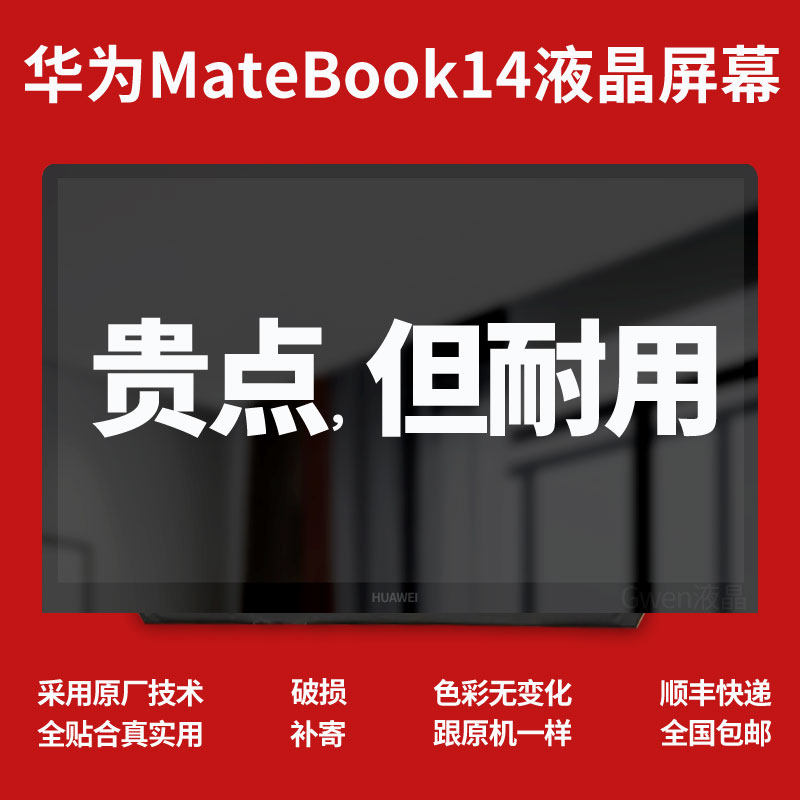 适用华为matebook14笔记本电脑液晶屏幕总成kvl-w19l29klvc-wfh9l