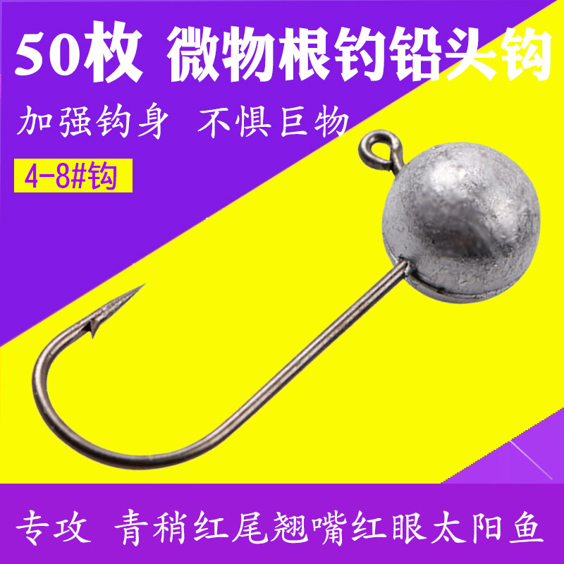 50枚根钓铅头钩微物专用超细