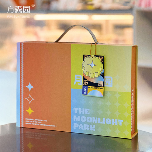 中秋节创意月饼包装盒高端