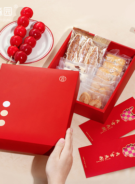 新年礼品盒红色春节礼物包装盒手工烘焙糕点饼干盒年货礼盒空盒子