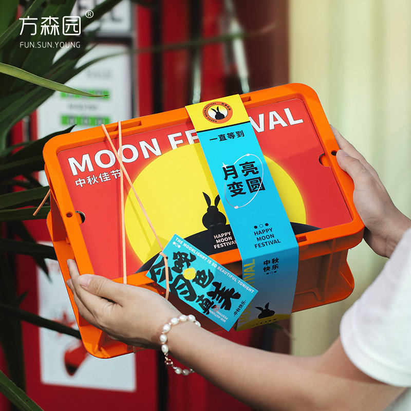 方森园中秋节月饼包装盒高端创意冰皮流心月饼盒蛋黄酥礼盒空盒子