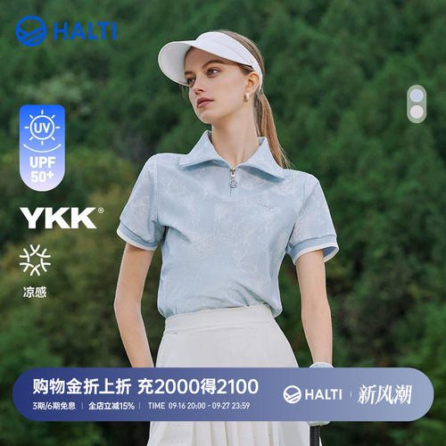 HALTI户外防晒凉感翻领短袖POLO