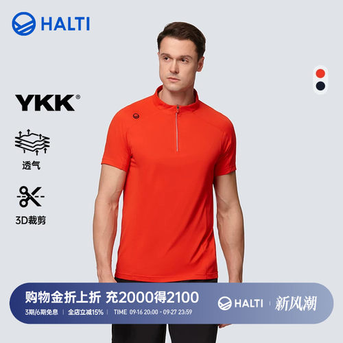 HALTI户外运动健身透气短袖t恤