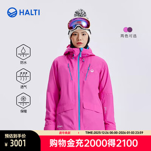 2259 防风防水保暖单双板滑雪服H059 HALTI哈尔迪女士中长款 时尚