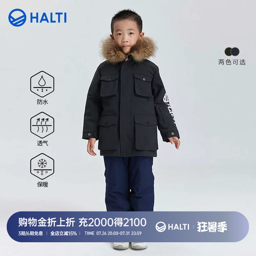 芬兰halti儿童滑雪服夹克防风