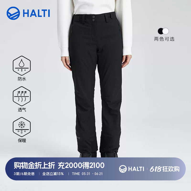 HALTI哈尔迪女防风防水耐磨高弹保暖新款双板滑雪裤H059-2434