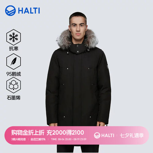 HALTI中长款保暖男95鹅绒羽绒服