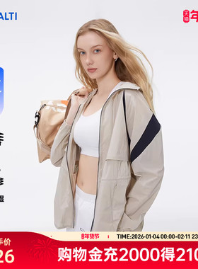 HALTI哈尔迪女士运动防晒透气连帽时尚休闲轻量外套HWJFS25167S