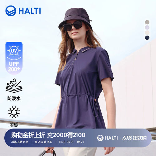 芬兰HALTI户外凉感防晒透气短袖