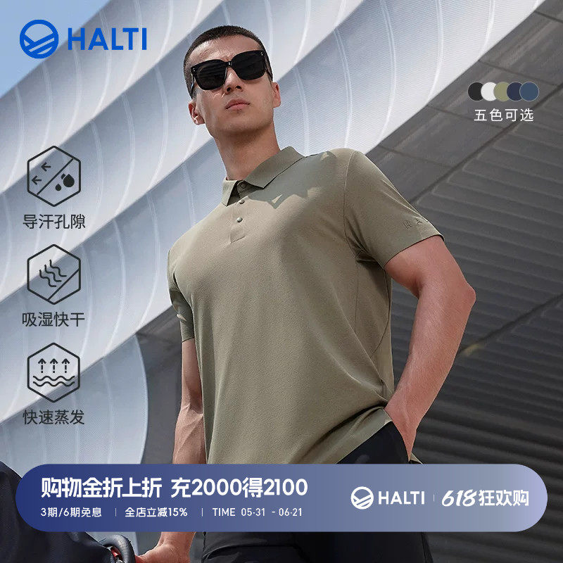 HALTI哈尔迪男士吸湿快干防晒UPF50+弹力短袖POLO衫HSODA53834S