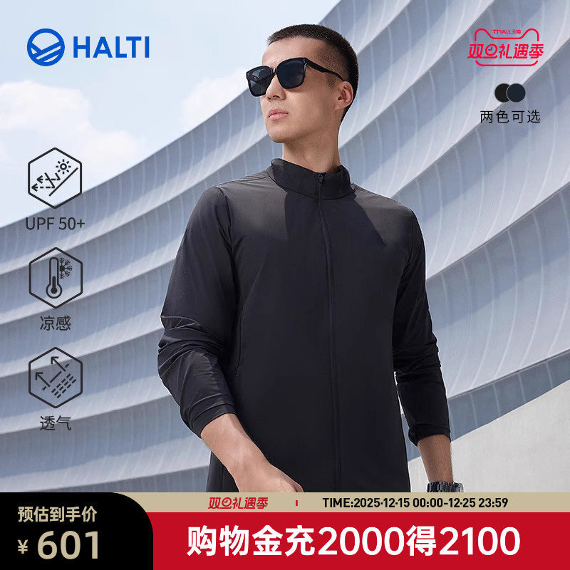 HALTI梭织外套凉感防晒