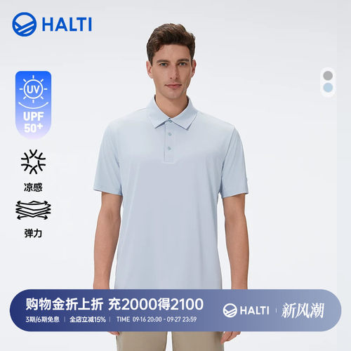 HALTI户外运动透气防晒凉感短袖
