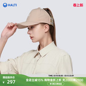 HALTI哈尔迪女士运动遮阳帽棒球帽空顶帽高尔夫防晒帽HCAEA23346S