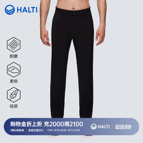 HALTI梭织运动长裤轻质耐磨