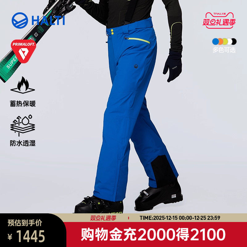 HALTI哈尔迪男士P棉保暖防水透湿双板修身背带滑雪裤HKPDP59012S