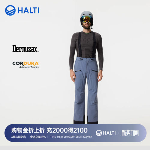 HALTI防风防水背带硬壳滑雪裤