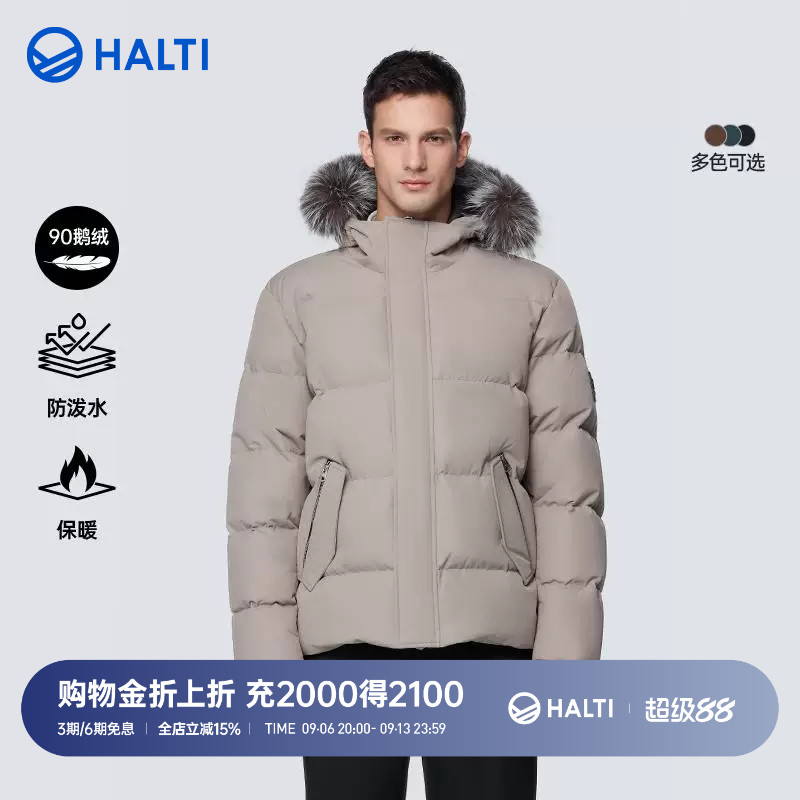 HALTI哈尔迪男士户外休闲90鹅绒防泼水派克羽绒服短HDTEA511632S