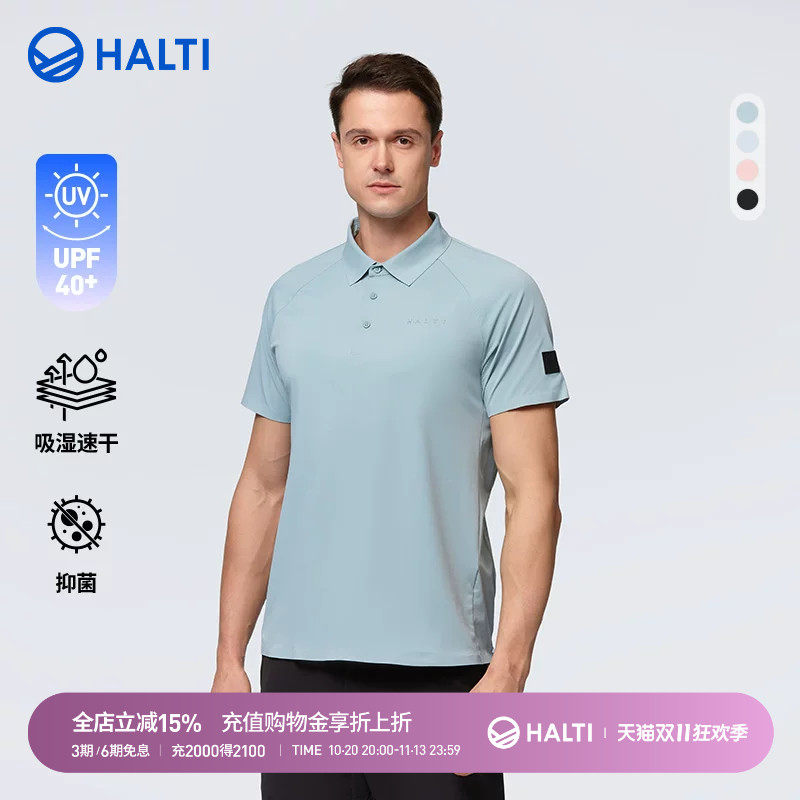 HALTI哈尔迪男士户外运动防晒抑菌速干翻领短袖POLO衫HSOEA54353S
