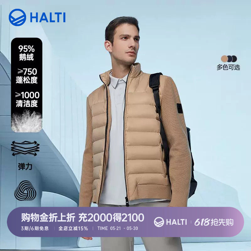 HALTI哈尔迪男士运动休闲95鹅绒羊毛一体针织保暖外套HNJEA59618S