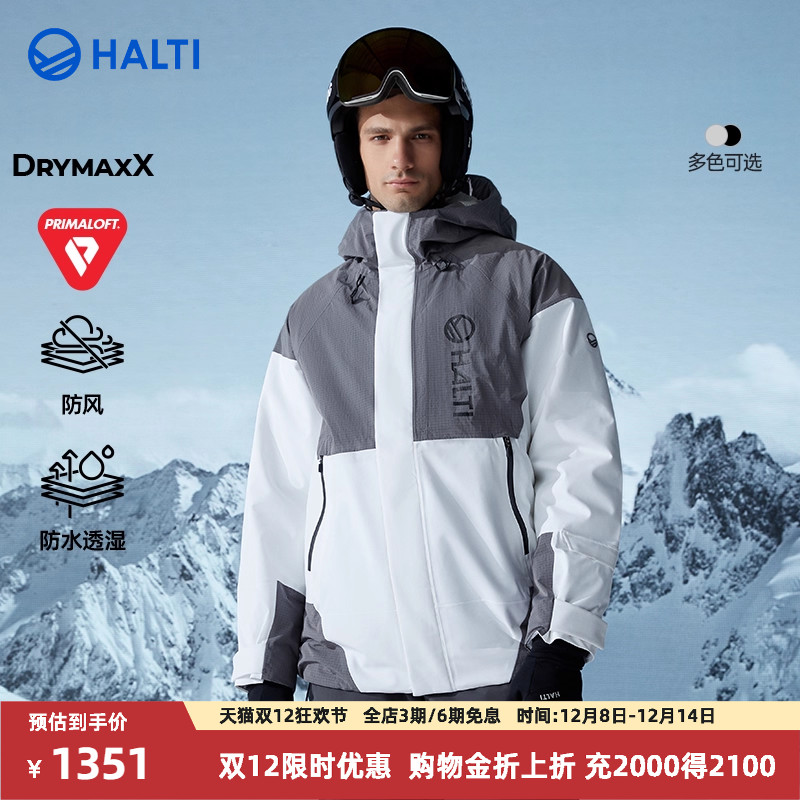 HALTI冲锋衣滑雪服防风防水