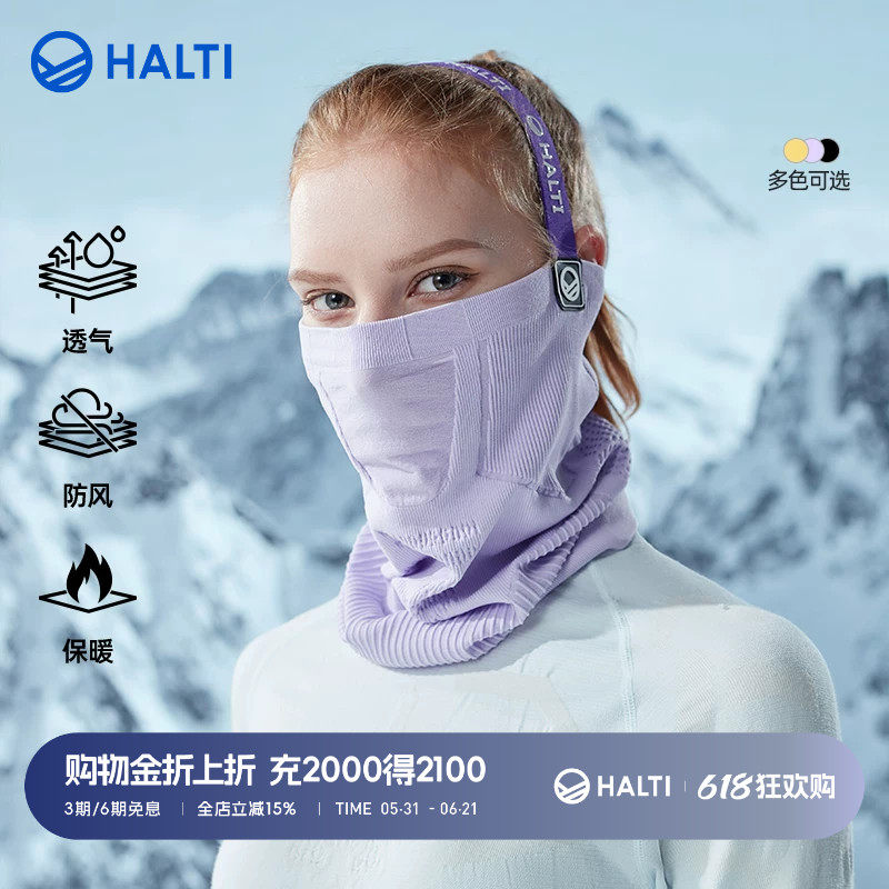 HALTI哈尔迪女士滑雪护脸面罩防风头套发带护脸帽围脖HFMDP08116S