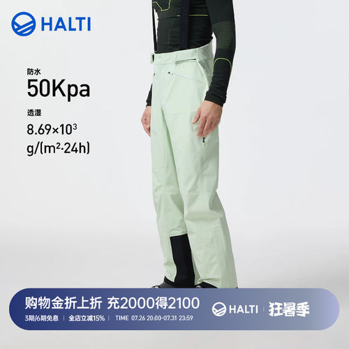男女单双板防水透湿3L硬壳滑雪服