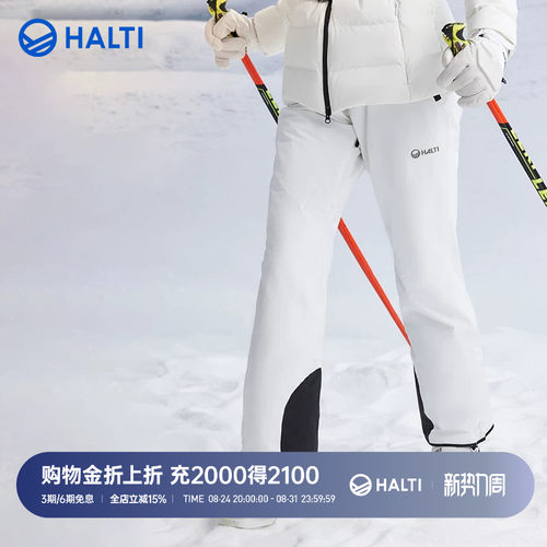 HALTI滑雪裤背带P棉弹力