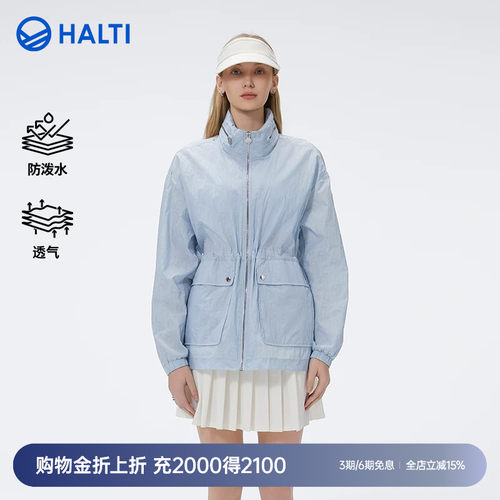 HALTI户外运动休闲连帽收腰外套
