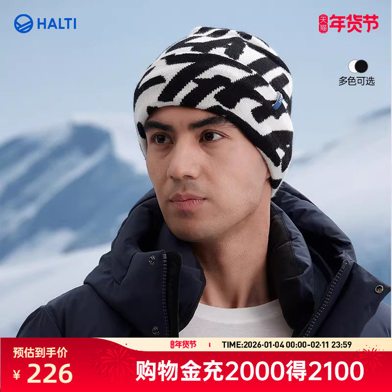 HALTI哈尔迪男女同款针织帽冬季保暖时尚帽子毛线帽HCADP08119S,运动包/户外包/配件,运动帽,淘宝优惠券,粉丝福利购,淘宝优惠卷