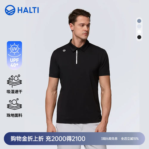HALTIPOLO衫翻领短袖T恤防晒