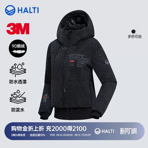 HALTI新雪丽鹅绒滑雪服羽绒服