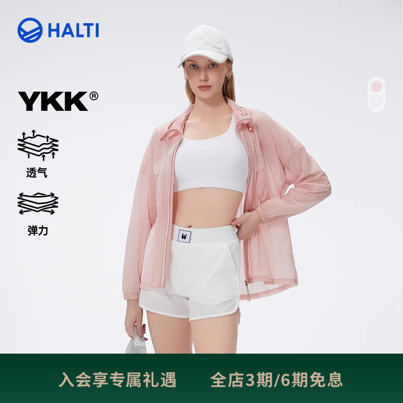 HALTI户外运动休闲外套女