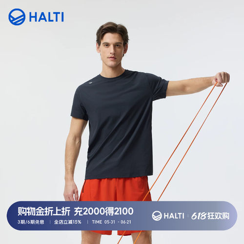哈尔迪男士防晒速干抗菌运动T恤