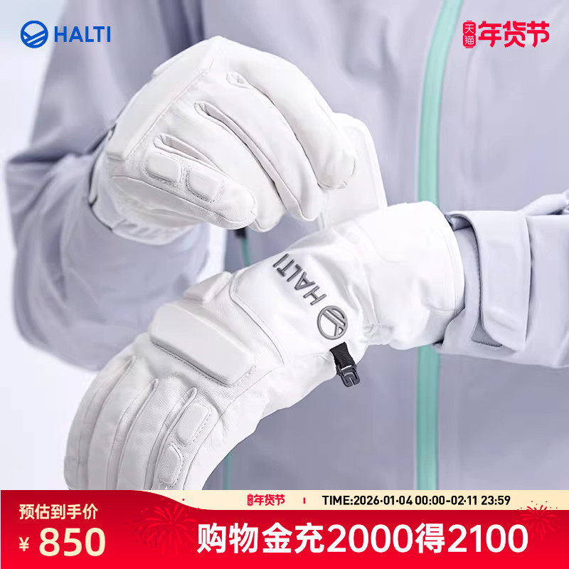 HALTI哈尔迪男女同款滑雪手套冬季防风保暖羊皮手套HGLDP08122S,户外/登山/野营/旅行用品,滑雪手套,淘宝优惠券,粉丝福利购,淘宝优惠卷