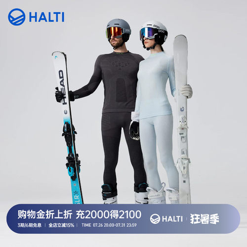 HALTI功能上衣美利奴羊毛保暖