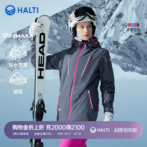 HALTI女士保暖防水单双板滑雪服