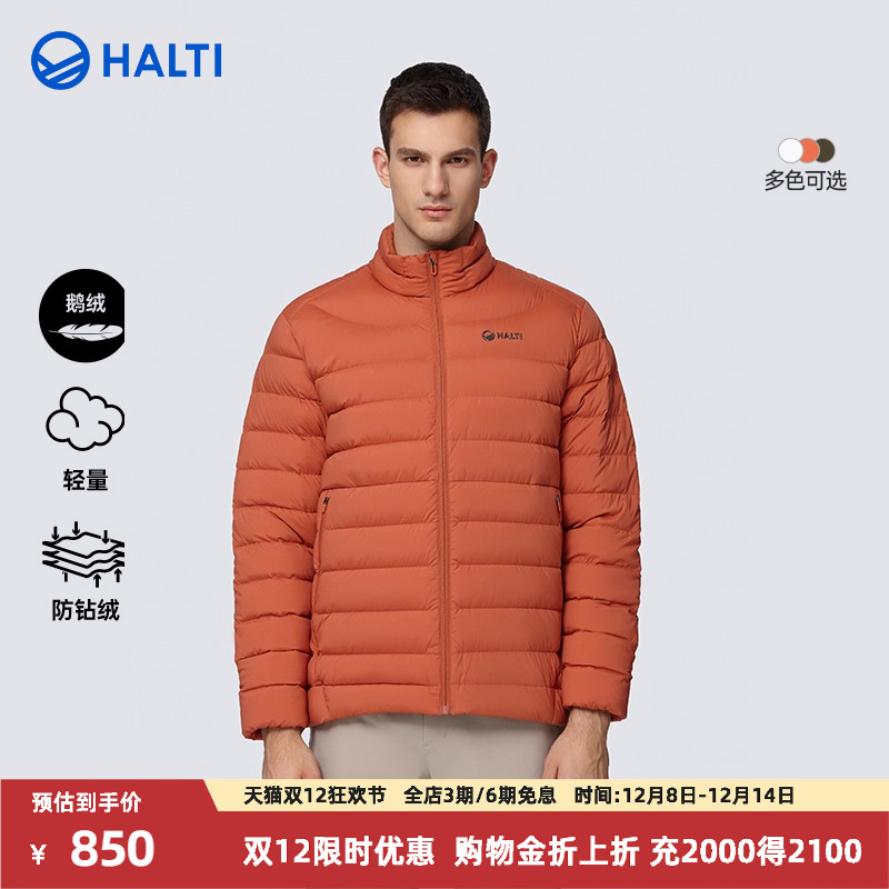 HALTI95鹅绒保暖男羽绒服内胆
