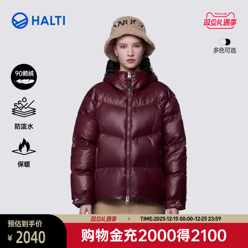 HALTI加厚鹅绒服羽绒服外套女