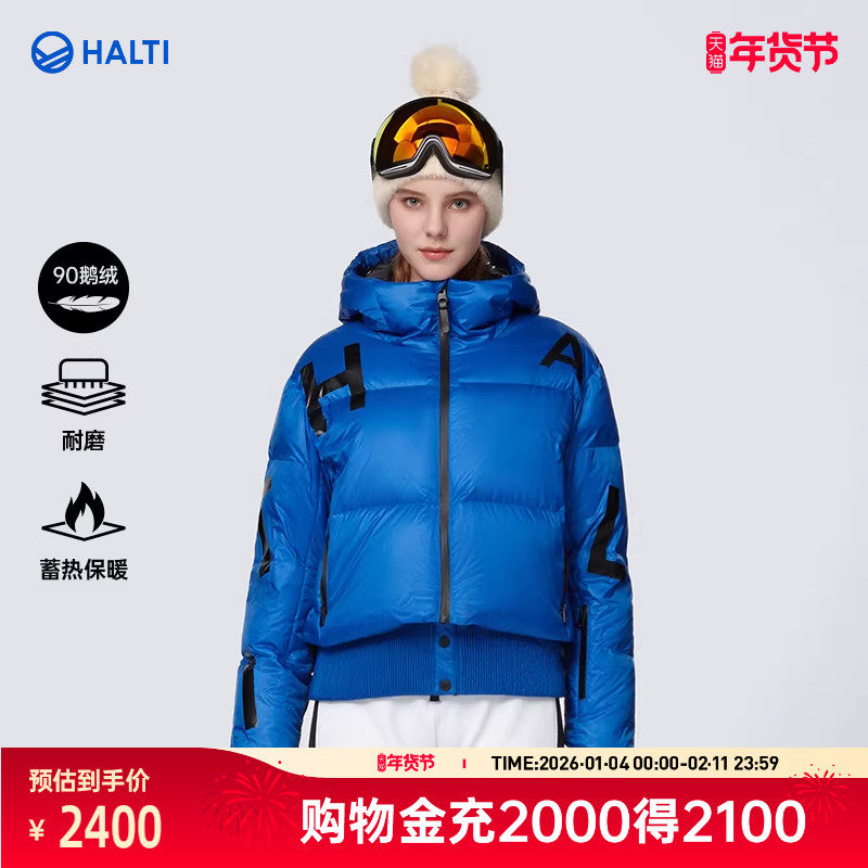 HALTI哈尔迪女士户外高端90鹅绒修身短款滑雪羽绒服HDTES29773S