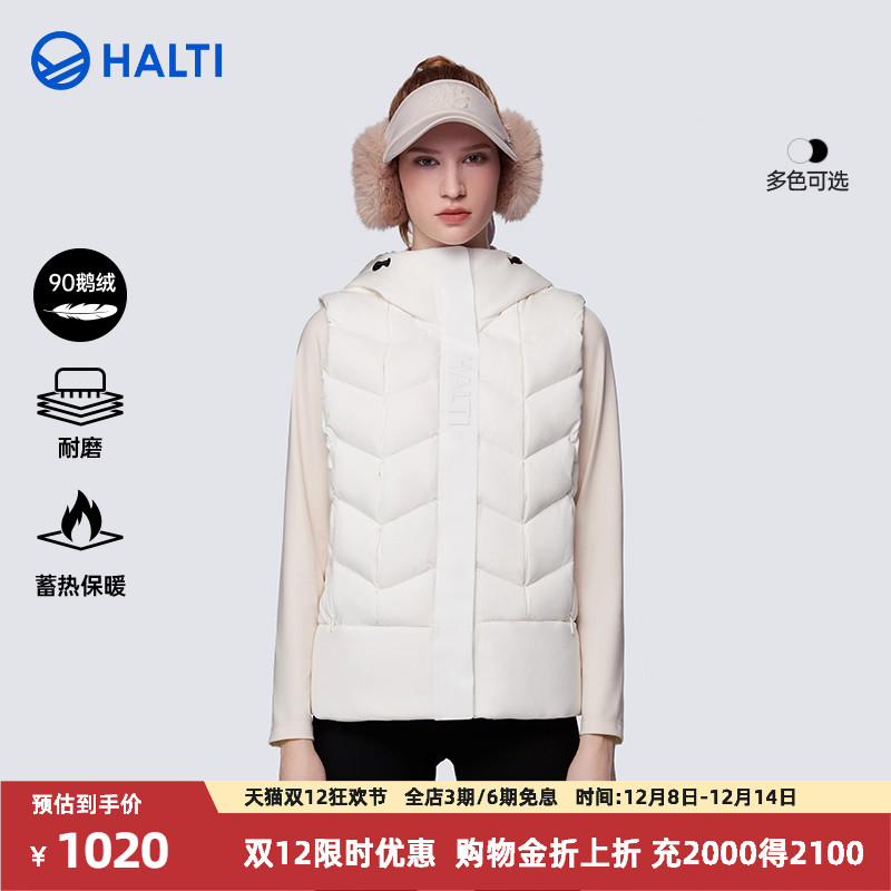 HALTI鹅绒无袖马甲外套保暖女士