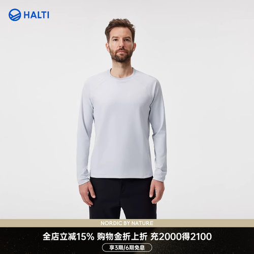 HALTI男士运动健身弹力长袖T恤