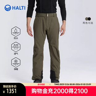 2394 H059 HALTI哈尔迪雪裤 男防风防水弹力保暖背带滑雪裤