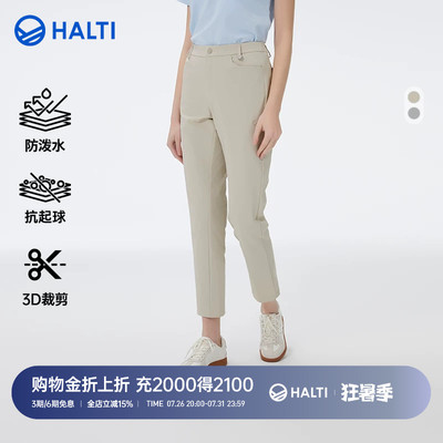 HALTI哈尔迪女士夏季直筒修身防泼水梭织裤休闲长裤HWTFA22412S