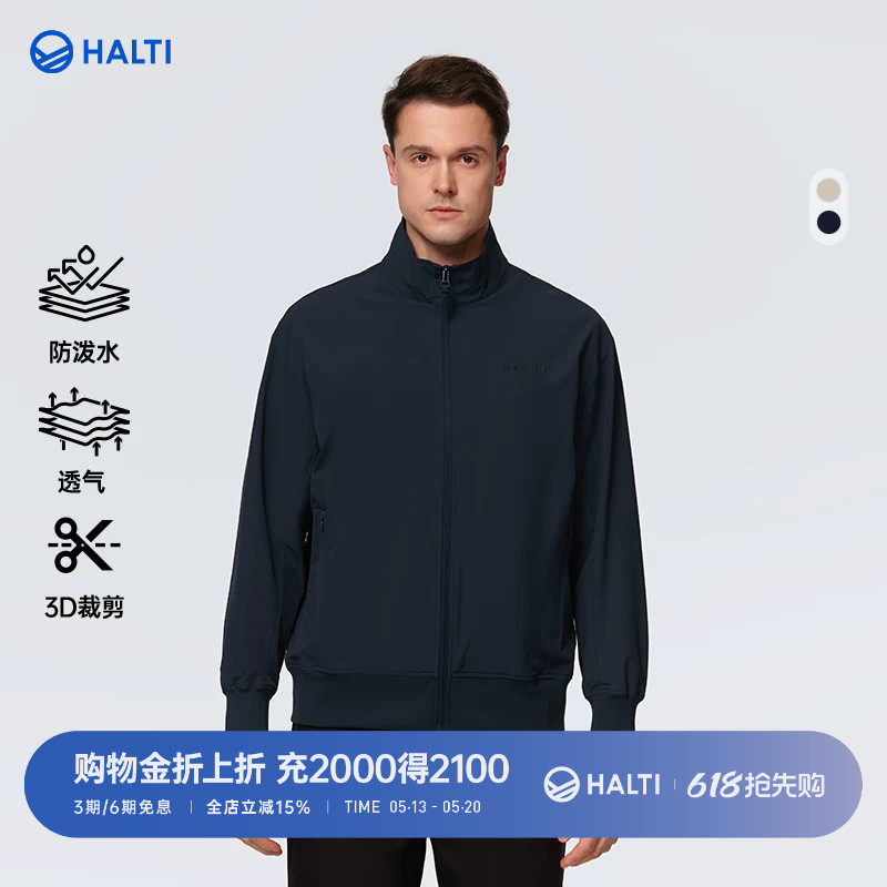 HALTI哈尔迪男士弹力休闲夹克防泼水梭织外套行政夹克HWJFA52463S