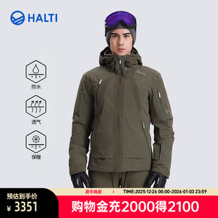 HALTI哈尔迪男户外防风防水保暖耐磨滑雪服H059 2383