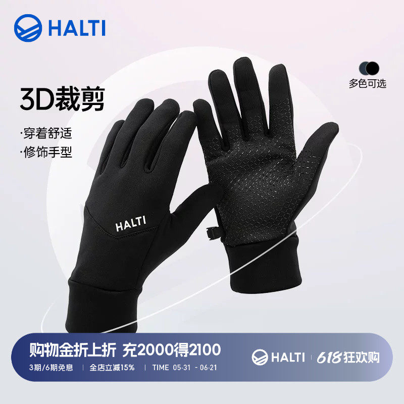 HALTI哈尔迪男女同款滑雪手套防风手套HGLDP08121S