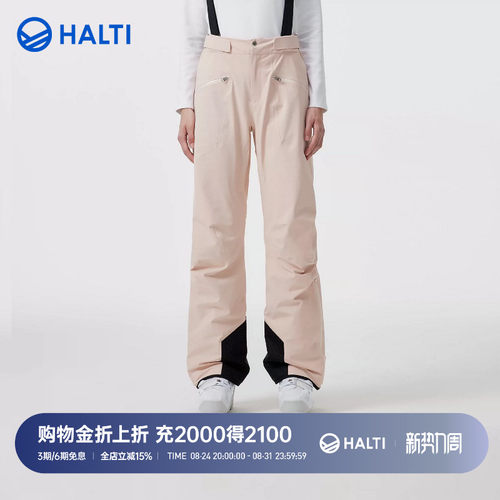 HALTI哈尔迪女士金标P棉Dermizax防水透湿背带滑雪裤HKPFS210319S