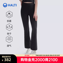HALTI哈尔迪女士户外运动休闲高腰显瘦微喇裤瑜伽裤夏HTPCP2304S