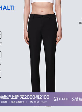 HALTI哈尔迪女士户外休闲弹力凉感防水修身梭织长裤HWTDA2920S