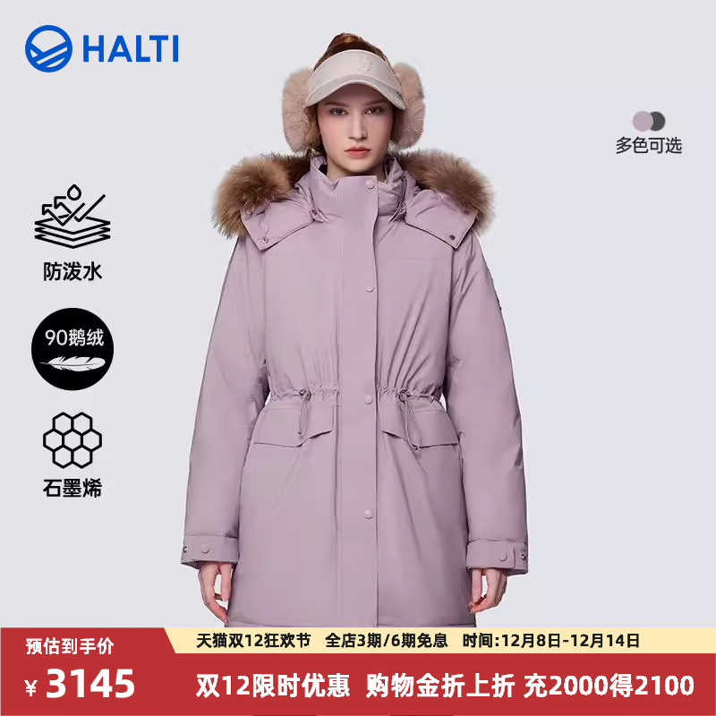 HALTI户外鹅绒派克服保暖羽绒服